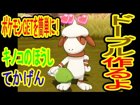 ポケモンgetがめちゃ楽 キノコのほうし覚えた ドーブル を作ろう ポケットモンスターサン ムーン つちのこ実況 Youtube