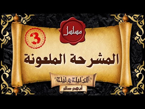 قصة رعب قصة المشرحة الملعونة 3 قصص رعب حقيقية واقعية حدثت بالفعل رعب ادهم صقر