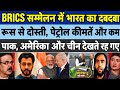 Russia-India Friendship: पेट्रोल-डीजल के दाम होंगे और कम? Global मंच पर भारत की बड़ी जीत! ⛽🔥