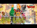 キングオージャー × キョウリュウジャー DX ギガントブラギオー & ギガントキョウリュウジン レビュー！【獣電戦隊キョウリュウジャー】