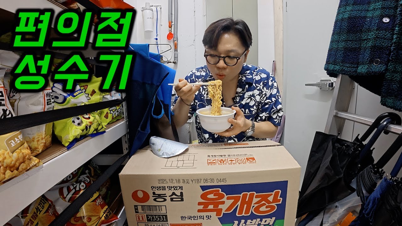 길고 긴 비수기 끝에 드디어 성수기를 맞이한 자영업자의 퇴근 후 뒷고기 혼술