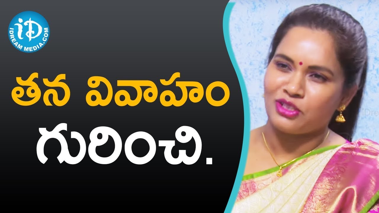 తన వివాహం గురించి... - Revathi Chowdary || మీ iDream Nagaraju B.Com