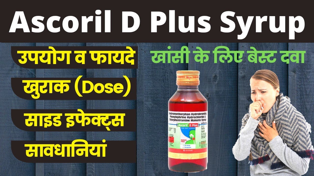Best Cough Syrup For You Best Cough Syrup For Dry Cough Ascoril D