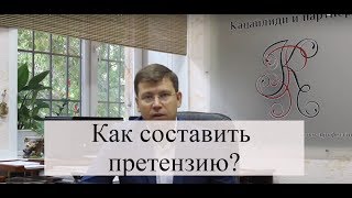 видео Как вернуть деньги за не поставленный товар?