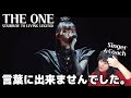 ちょっとこれは…。React to BABYMETAL 【THE ONE - STAIRWAY TO LIVING LEGEND】【音楽家リアクション】