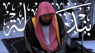 { أَلَمْ يَأْنِ لِلَّذِينَ آمَنُوا..} عشائية خاشعة خطفت قلوب المصلين | سورة الحديد للشيخ بندر بليلة