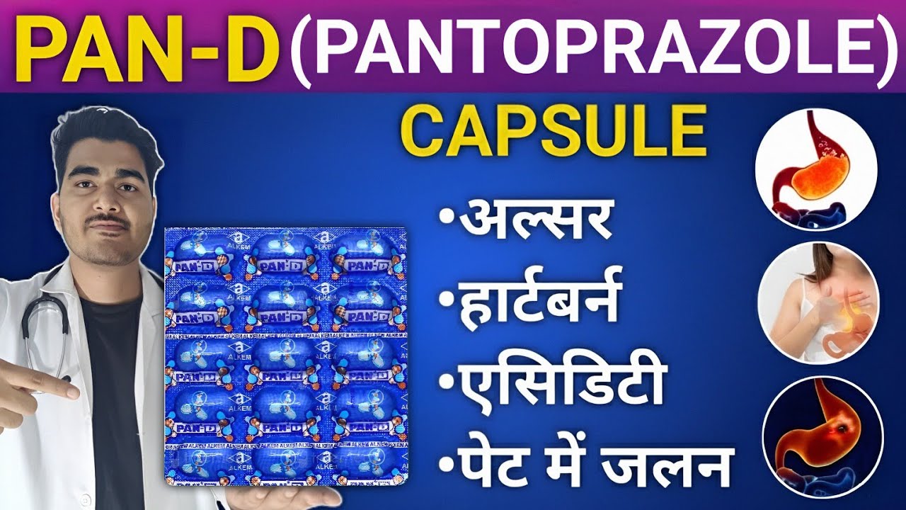 PAN-D Capsule Ke Fayde, Upyog, Nuksan Aur Dose In Hindi | Pantaprazole Capsule Review In Hindi
