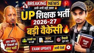 UP Shikshak Bharti 2026-27 💥 | बड़ी वैकेंसी Update | कब आएगा Notification? Full Details