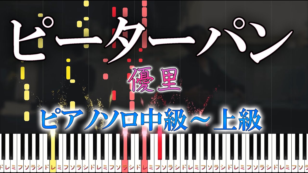 Estadisticas En Youtube Para El Video 楽譜あり ピーターパン 優里 ソロ中級 上級 ピアノアレンジ楽譜 Noxinfluencer