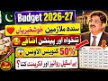 Good News❣️ Sindh Govt employee salary, pension, pay scale revise, conveyance allowance # DRA update