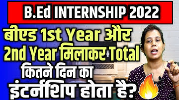 बीएड में Internship Total कितने दिन का होता है? B.ed Internship 2022
