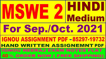 MSWE 2 solved assignment 2020-21 / MSWE 2 solved assignment/ MSWE 2 solved assignment in hindi