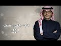 زفة باسم اروى فقط 2025 زفة اقبلت بالهون تمشي - عبد المجيد عبدالله 2025م