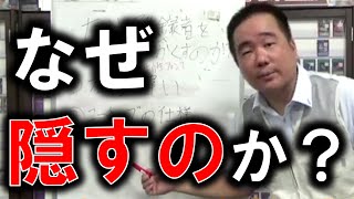 【辛口】店長は、なぜ登録者数を非公開にしたのか？