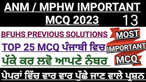Bfuhs mphw previous year solution|anm/mphw exam preparation 2023|bfuhs mphw recruitment Punjab 2023