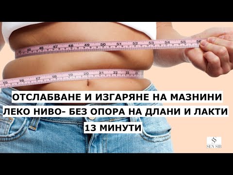 Видео: Как да започнете обучението по физика (и изграждане на вашето мечтано тяло)