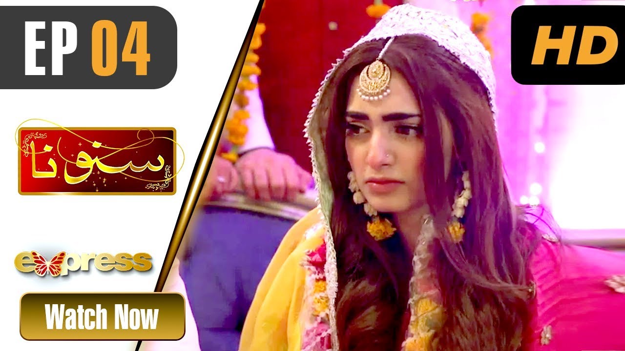Suno Na - Episode 4 Express TV