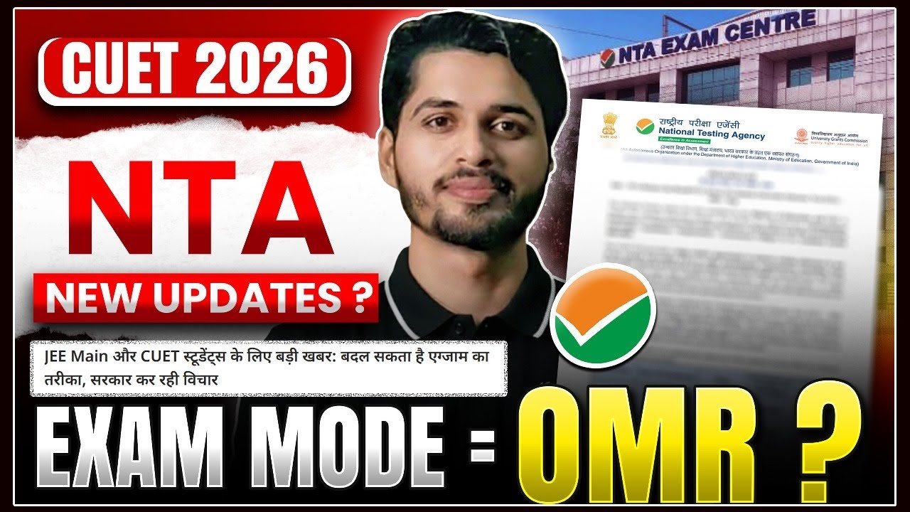 CUET 2026 OMR Mode में होगा ? NTA latest update on cuet 2026 exam mode | Vaibhav Sir