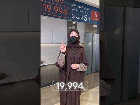 عرض اليوم الوطني على المطابخ من ارت3