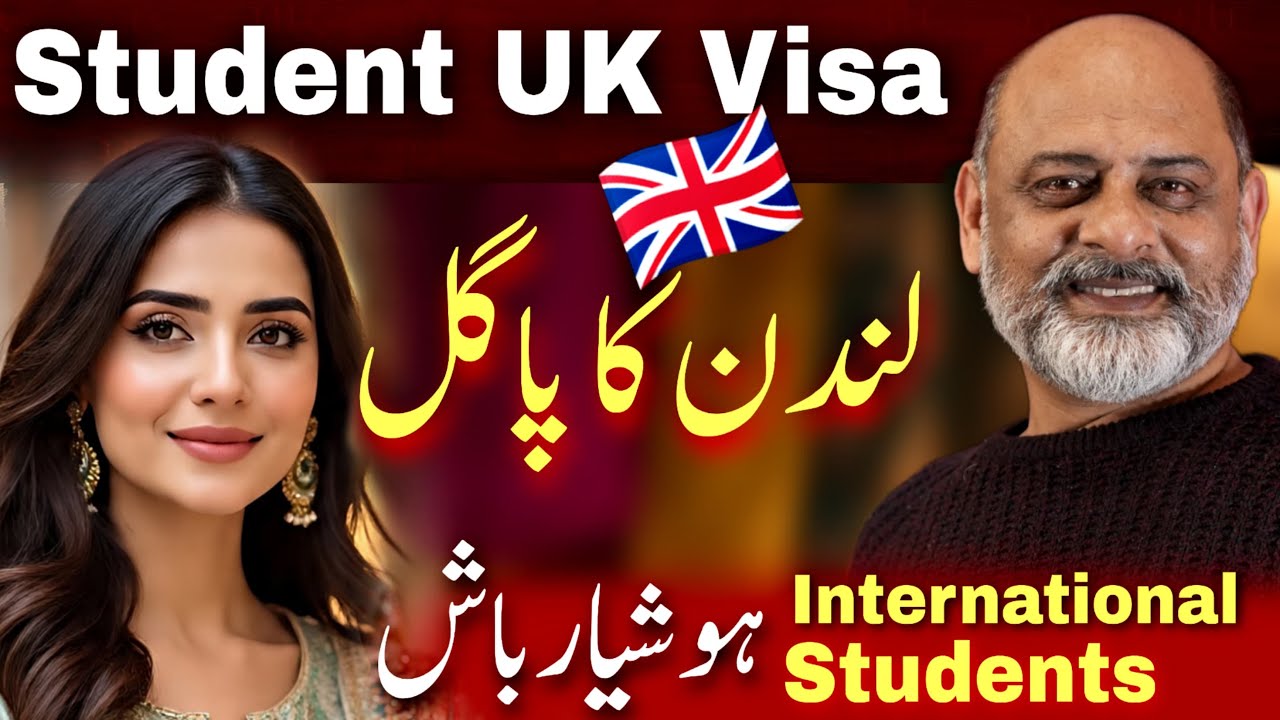 Student uk visa |Cheater from uk | be aware international female students | Iftikhar Ahmad Usmani