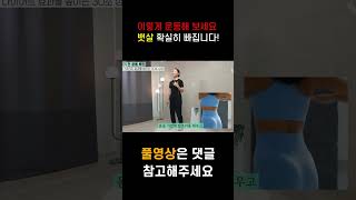 뱃살 내장지방 빼는 운동 잠자기 전 5분 루틴  #shorts