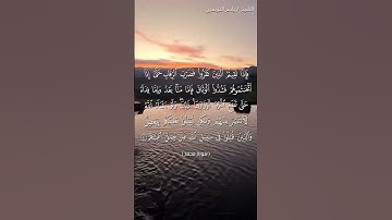سورة محمد من  آية 4 إلى 6 بصوت الشيخ ياسر الدوسري♥♥