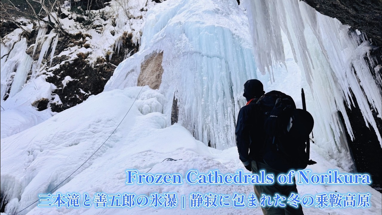 Frozen Cathedrals of Norikura｜静寂に包まれた冬の乗鞍高原 (4K Cinematic)