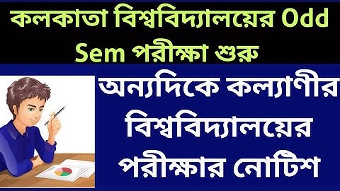 WB Odd Sem Exam 2021: Calcutta University: Kalyani University: Notice: Preparation: UG PG Exam