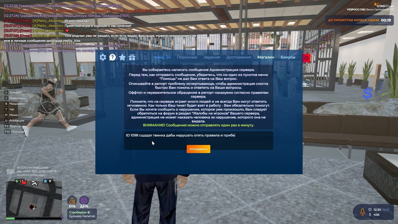 ID 1098 нарушение 2.4пп