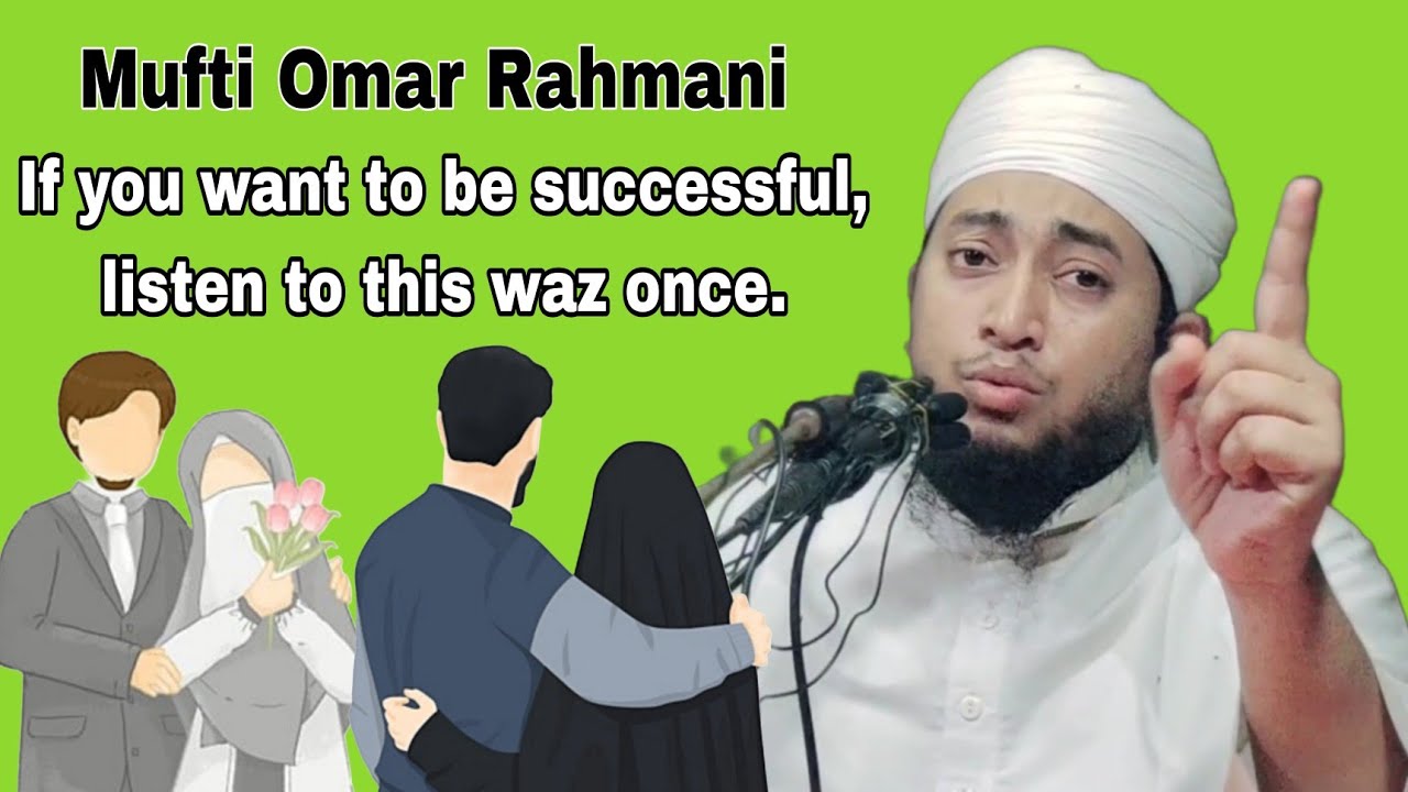 Mufti Omar Rahmani | If you want to be successful, listen to this waz once. Rahayl Tv