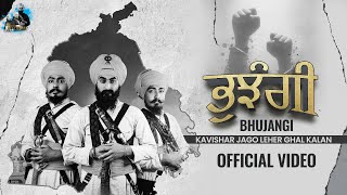 Bhujangi (Official Video) | Kavishar Jago Leher Ghal Kalan | Charan Likhari | Mr. Rubal | Sahibzade