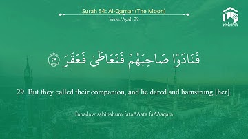 Quran 54 Surah Al Qamar سورة القمر Sheikh Khalid Al Muhanna