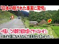 【海外の反応】「この環境で経済大国ってエグいでしょ！？」世界トップクラスの経済大国日本に隠されたある事実を知った外国人が驚愕！日本が大国になれるなんて本来はあり得なかった！？