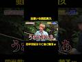 四半世紀ぶりに虫に触る増田貴久 #懐かしい増田貴久