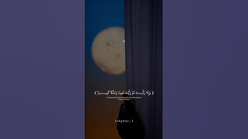 سورة الإنسان ♡ | #راحة_نفسية #اسلام_صبحي #تلاوة_خاشعة #قرآن #تابعوني #اكسبلور #لايك