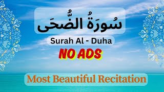Surah Ad Duha - No ADS! Beautiful Quran For Morning Recitation And Night Time Sleep (HD)