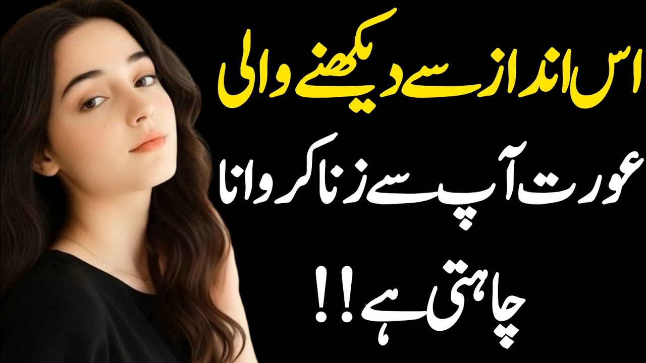 Motivational Quotes Urdu||Life Changing Urdu Aqwal e Zareen Urdu||Best Islamic Aqwal e Zareen.