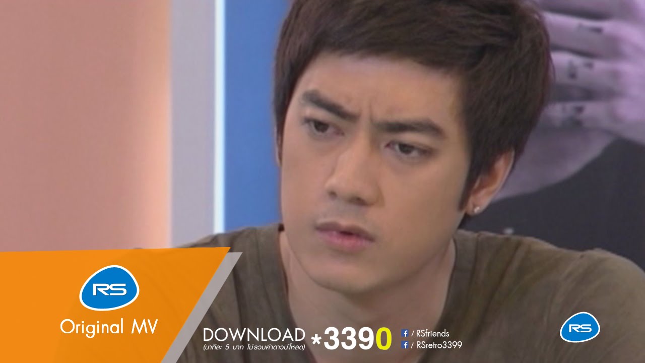 ปกเพลง ใช้หัวใจบอกเธอ — FILM RATTAPOOM