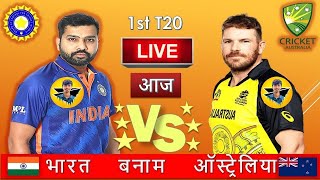 🔴LIVE CRICKET MATCH TODAY | | CRICKET LIVE | IND vs AUS| LIVE MATCH TODAY screenshot 5