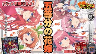 【3時間特別放送】遊戯王もデュエマもなんでもこいやー！プレメモも！！