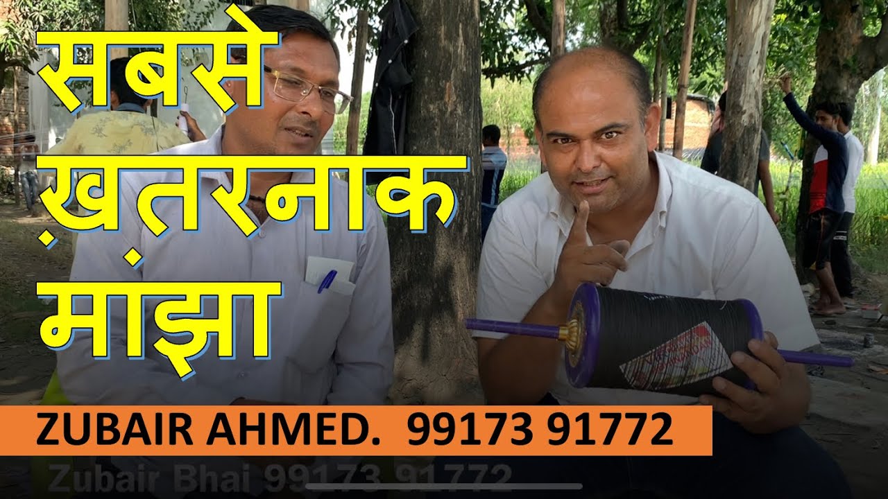 2022 Best Manjha for Makar Sankranti