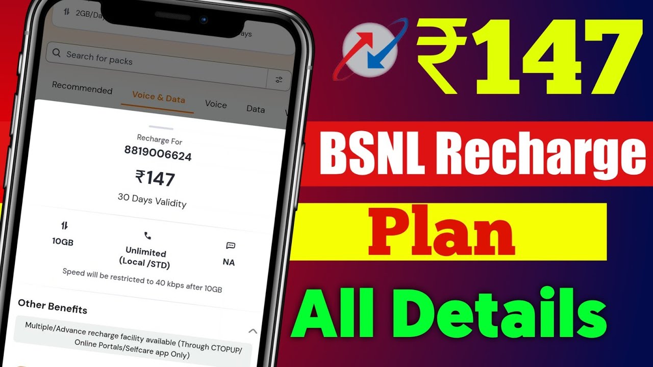 BSNL ₹147 Recharge Plan All Details And Velidity 🔥 | BSNL Recharge Plan ₹147 Data And Velidity