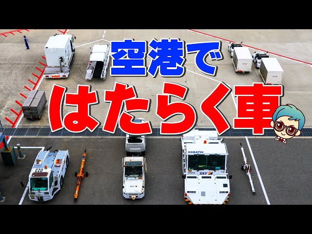 1/200用空港エプロン PBB...地上支援車付き 1/200用空港エプロン PBB地上支援車付き