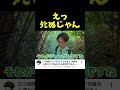 ⬆︎７２時間ジャングル生活