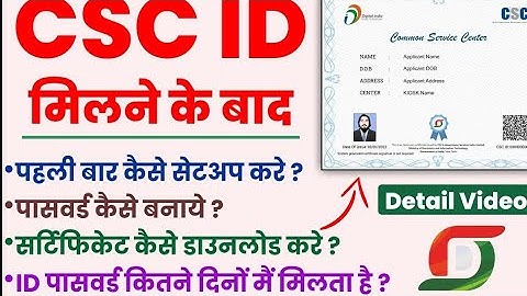 How to login CSC ID first time | CSC ID first login kaise kare | csc main pahli bar login kaise kare