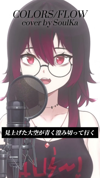『 Colors-flow 』cover by SoulKa #vtuber #cover #anime #shorts