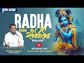 Shri radha nam kirtan ravan teela hariigarh3132024