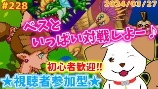 【 #パネルでポン 】ベスと対戦しよっ！パネポン楽しいよ▽・ｘ・▽♪＃228【ゲーム/参加型】