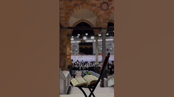 #ماهر_المعيقلي #القرآن_الكريم #الحرم_المكي #تلاوة_خاشعة #quran #quran_kareem #اكسبلور #foryou