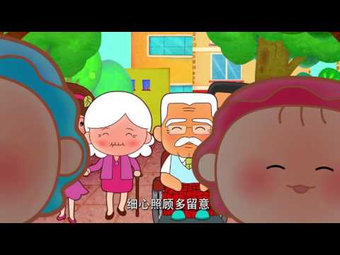 可可小爱之智慧儿歌 第04集 《关爱老人 体贴入微》